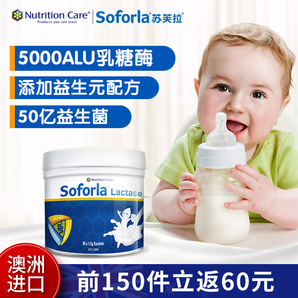 Nutrition Care 苏芙拉 30袋 解决宝宝腹泻吐奶