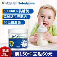 Nutrition Care 苏芙拉 30袋 解决宝宝腹泻吐奶