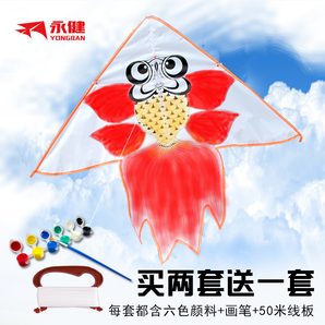 YJ 永健 yj01624 DIY风筝 送颜料画笔+50米线板 6.9元包邮（需用券）