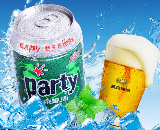 燕京啤酒 8度 party啤酒 330ml*24聽 *2件 42元包郵(2件5折)