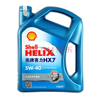 壳牌 (Shell) 蓝喜力合成技术机油 蓝壳Helix HX7 5W-40 SN级 4L