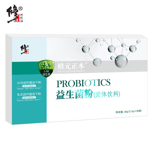 修正益生菌粉30袋便秘腹泻都能治78包邮平常198元