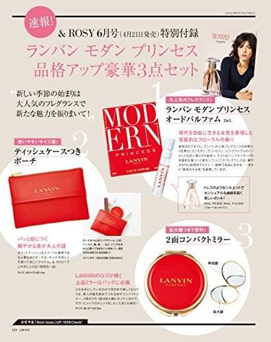 &ROSY时尚杂志 2018年6月刊 送 LANVIN 化妆包+双面化妆镜+2ml香水小样