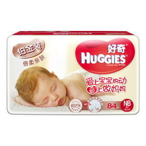 Huggies好奇   铂金装 婴儿纸尿裤 初生号 NB84片 （0-5kg） 59元包邮