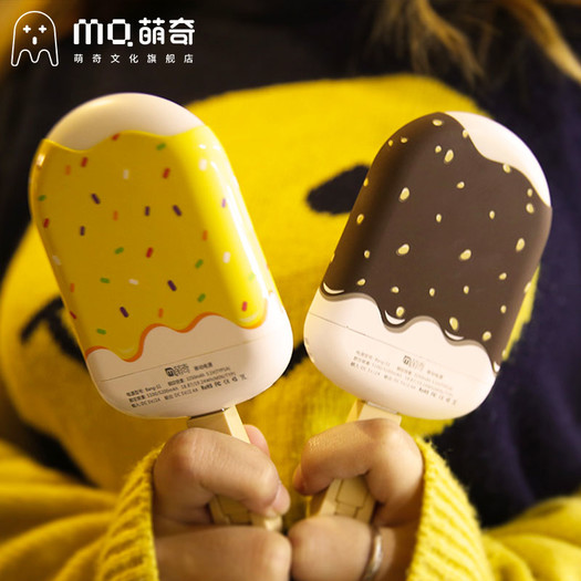 leaf 萌奇小冰棒卡通创意充电宝