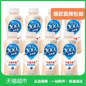 味全活性乳酸菌饮料(原味)435ml*8酸奶 食品饮料