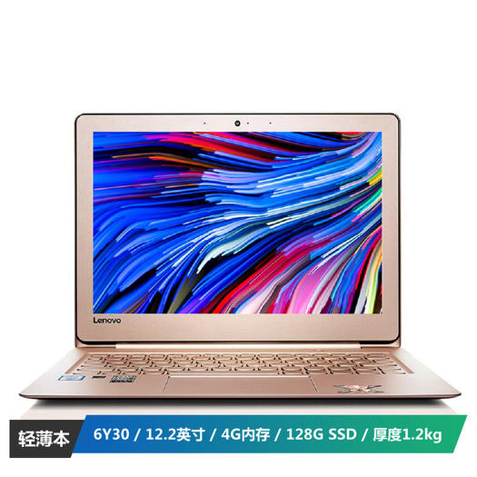 联想lenovo小新air122英寸134mm超轻薄笔记本电脑
