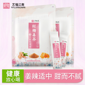 艺福江南  红糖姜茶2袋（260g） 