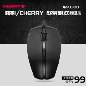 Cherry鼠标樱桃JM-0300战帝游戏办公USB有线光电CF/LOL