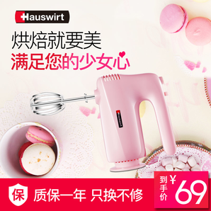 Hauswirt 电动打蛋器迷你手持式 