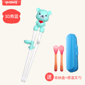 幼儿训练筷 3D熊筷子 送收纳盒+感温叉勺