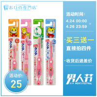 日本进口Sunstar巧虎儿童软毛牙刷  折18.75元
