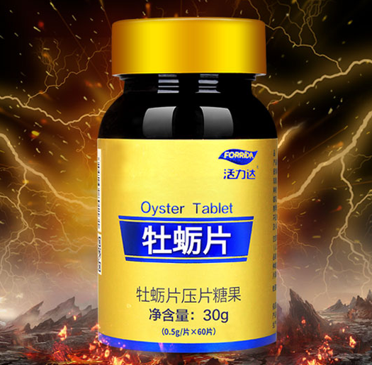 汇聚十重营养,高端复合牡蛎片,男性保健神器,阿狸健康官方品质更放心