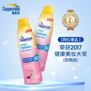 美国水宝宝防晒喷雾SPF50  170g