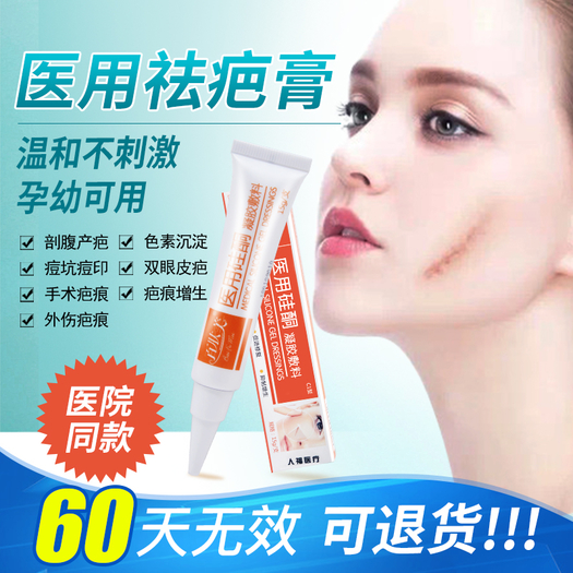 百肤美祛疤膏15g