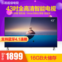 乐视TVX43L官方旗舰店 43英寸智能网络高清液晶电视机404245