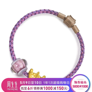Chow Sang Sang 周生生 Charme串珠系列 Murano Glass手链 1161元包税包邮（需用券）