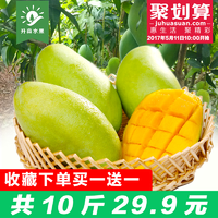 【升森水果】青皮芒果越南进口新鲜水果 玉芒青芒热带水果包邮