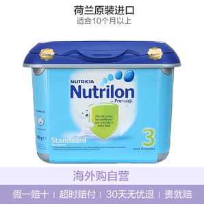 Nutrilon 荷兰牛栏 婴儿奶粉3段 800g 安心罐 105.64元含税包邮