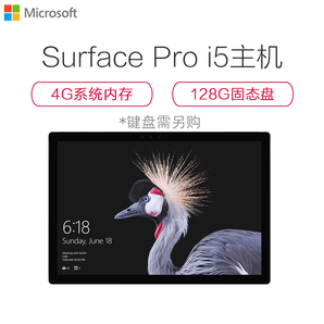 微软（Microsoft）surfaceProi54GB128GB12.3英寸银色笔记本平板电脑二合一微软(Microsoft)平板电脑SurfacePro128GB-4GBI5主机FJT-00009-某宁苏宁自营