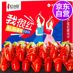 星农联合红小厨 麻辣小龙虾1.5kg 4-6钱/25-38只 海鲜水产 