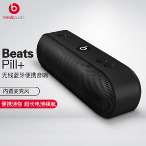 BeatsPill+无线蓝牙音箱运动胶囊户外便携小音响