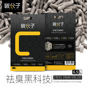 碳分子 豆腐猫砂 6.5L 16.9元包邮（需用券）