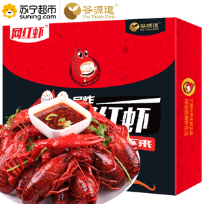 限上海：！谷源道 麻辣小龙虾 4-6钱 净虾2斤