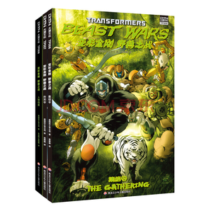 变形金刚 野兽之战（套装共3册） [7-14岁] [Transformers: Beast Wars(BW)]70元