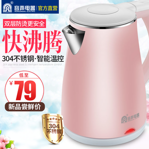Ronshen/容声 RS-180D1 不锈钢自动断电煮茶壶