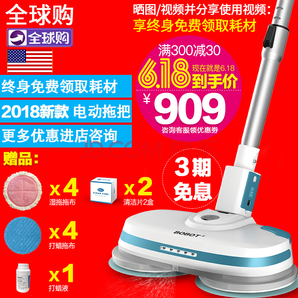 美国 BOBOT MOP 8600 家用无线电动拖把拖地机器人