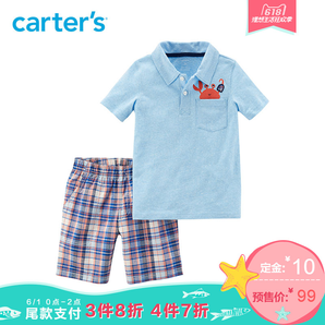 Carter's 229G736 男童帅气螃蟹图案套装  合69元/件