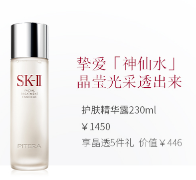 618預售skiisk2神仙水skii護膚精華露套裝230ml