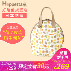 Hoppetta日本进口保温保冷储奶包 