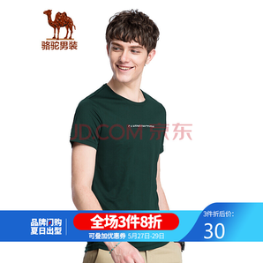 骆驼（CAMEL）男装 2018年夏季新款男青年休闲简约T恤 圆领印花短袖上衣 墨绿 XL