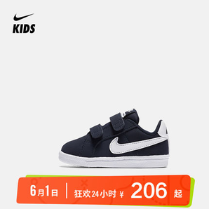 Nike耐克官方NIKECOURTROYALE(TDV)婴童运动童鞋833537