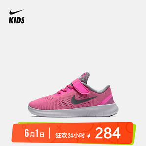 16日0点： Nike 耐克 NIKE FREE RN (PSV) 幼童运动童鞋 274元包邮（需用券）