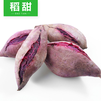 稻甜 越南进口 紫薯5斤