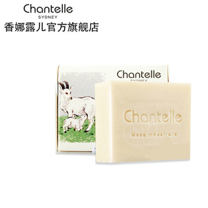 香娜露儿chantelle澳洲进口山羊奶手工皂 100g