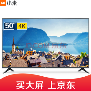 小米（MI）电视 50英寸 4K 智能WiFi网络平板 液晶电视机(枪灰)4S L50M5-AD