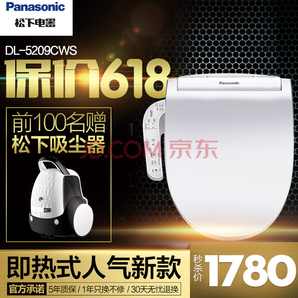 双11预售： Panasonic 松下 DL-5209CWS 即热式洁身器 标准款 1499元包邮（需定金99元）