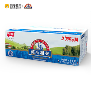 限上海： 光明 莫斯利安 原味酸牛奶 200g*24盒 *2件 *2件