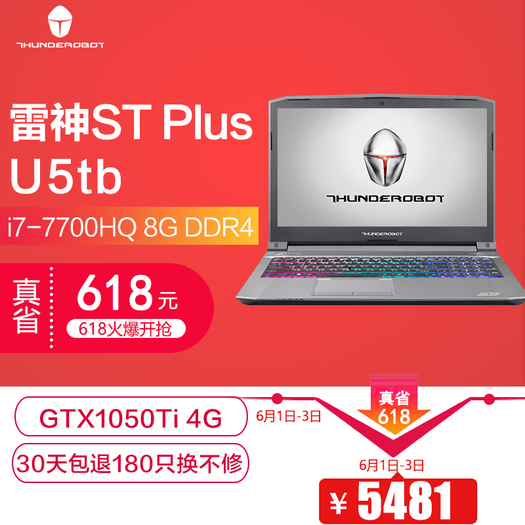 0点,前2小时!雷神 st plus 156英寸游戏本