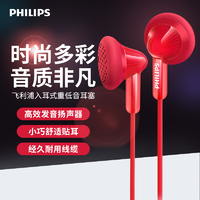 Philips 飞利浦 SHE3010/00入耳式重低音耳机