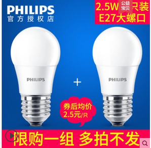 PHILIPS 飞利浦 LED灯泡 E27 2.5W 白/暖白可选 1.5元包邮（需用券）