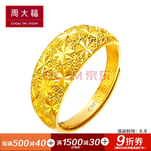 CHOW TAI FOOK 周大福 F152309 多福足金黄金戒指 5.6g 1638.9元包邮（双重优惠）