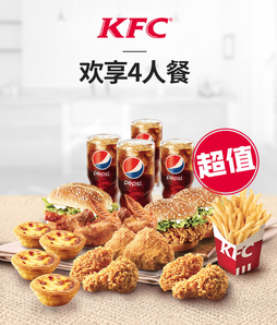 KFC 肯德基 欢享4人餐 单次电子兑换券 119元
