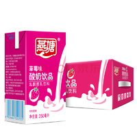 燕塘 草莓味酸奶牛奶饮品250ml*16盒/箱 折26.5元