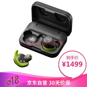 Jabra 捷波朗 Elite Sport 臻跃 无线耳机 1498元包邮（需用券）