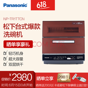 Panasonic 松下 NP-TR1TTCN 台上式洗碗机 魔影红 低至1799元包邮（需用券）